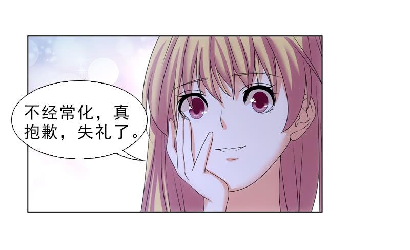 《她比前妻更撩人》交谈 第27页