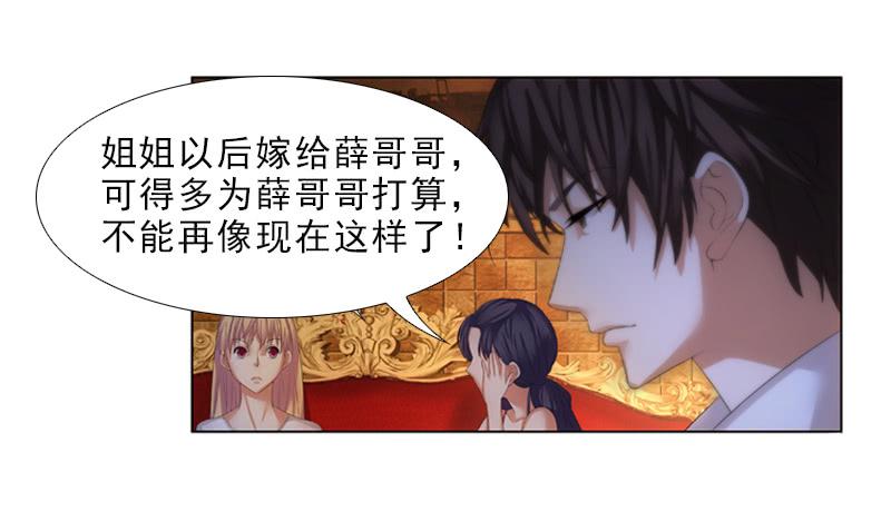 《她比前妻更撩人》交谈 第2页