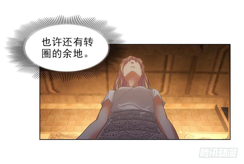《她比前妻更撩人》交谈 第6页