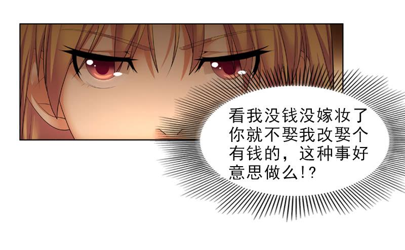 《她比前妻更撩人》交谈 第10页