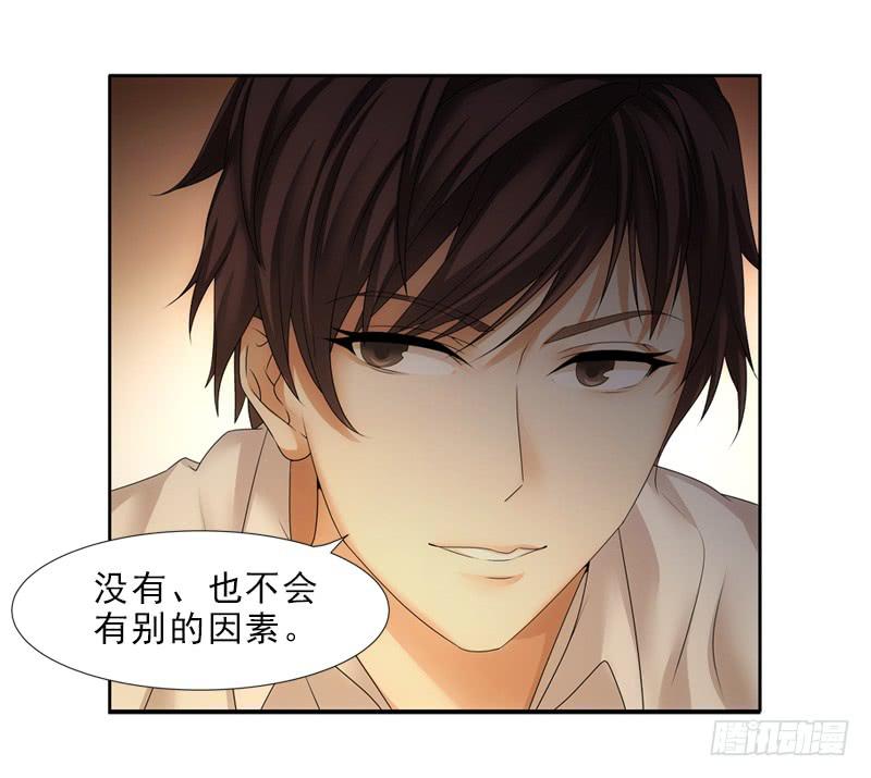 《她比前妻更撩人》交谈 第12页