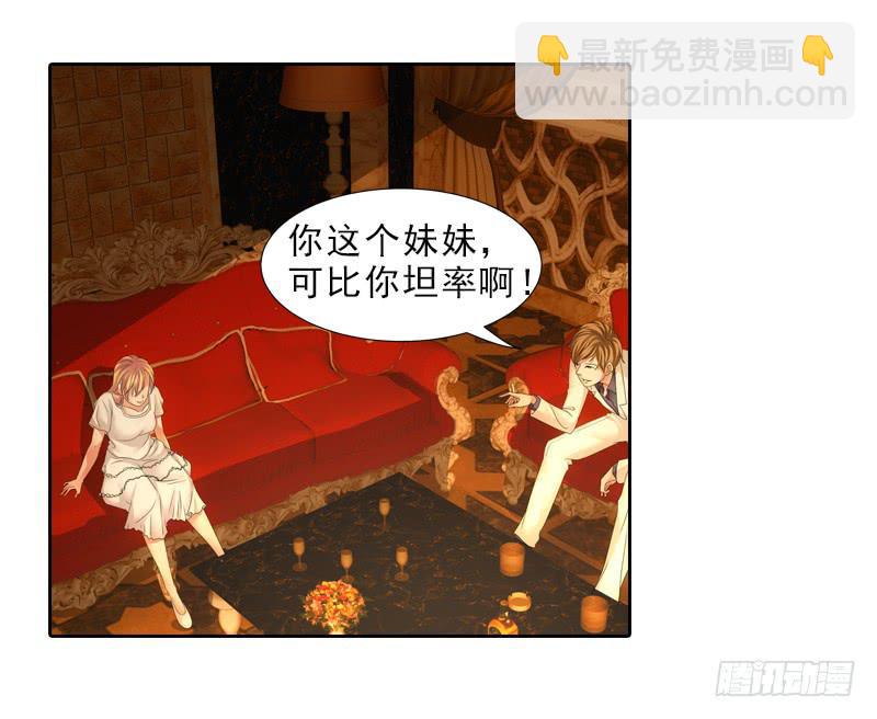 《她比前妻更撩人》交谈 第19页