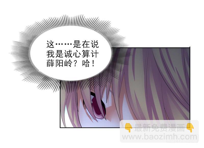 《她比前妻更撩人》交谈 第4页