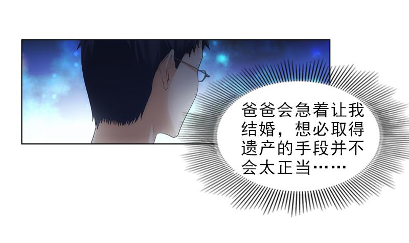 《她比前妻更撩人》交谈 第5页