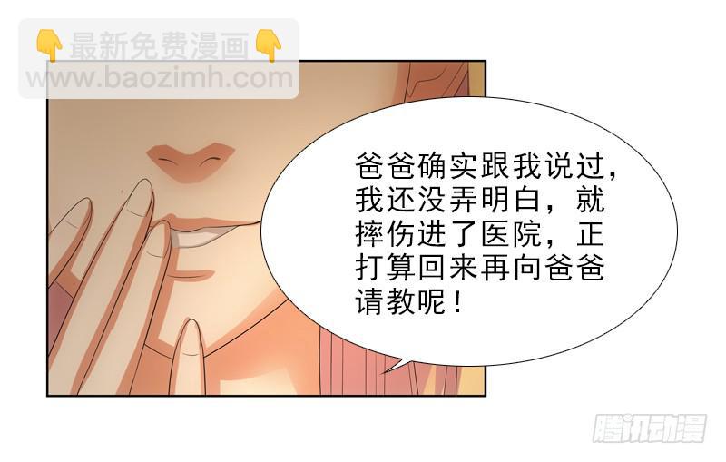 《她比前妻更撩人》交谈 第7页