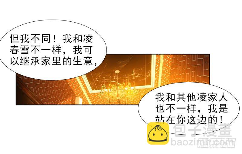《她比前妻更撩人》你要进男厕？ 第11页