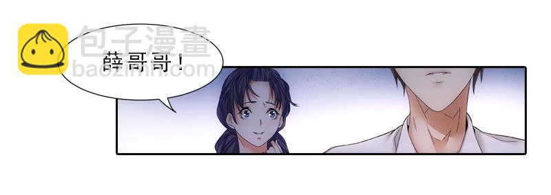 《她比前妻更撩人》你要进男厕？ 第14页