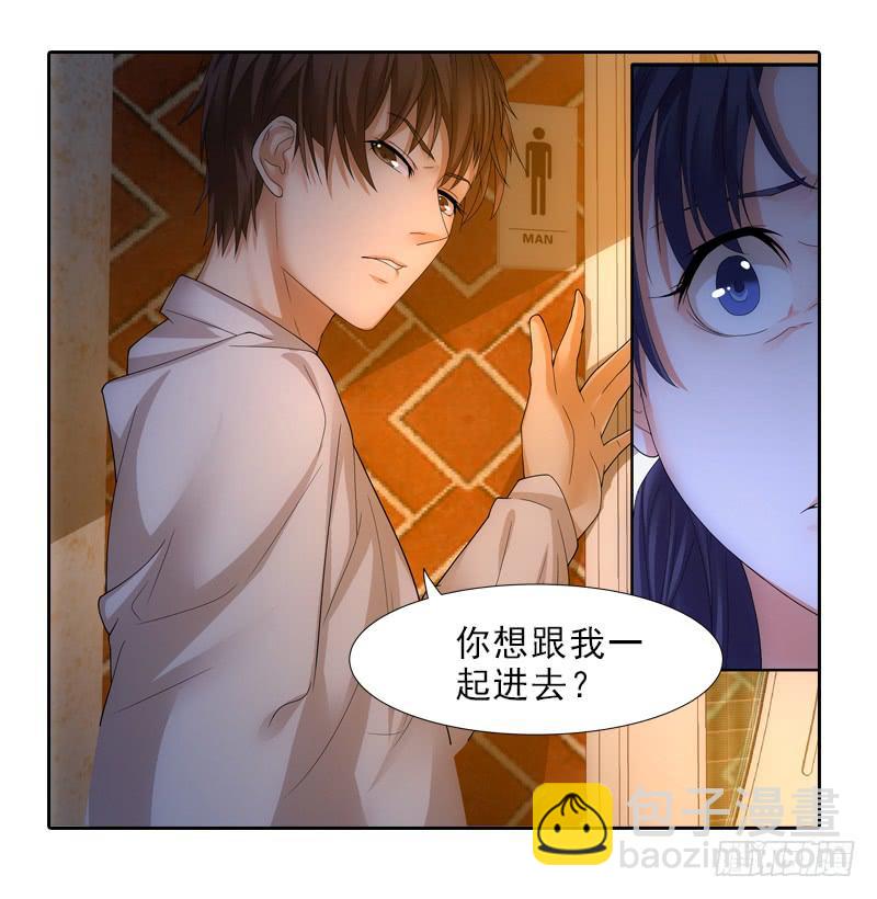 《她比前妻更撩人》你要进男厕？ 第15页