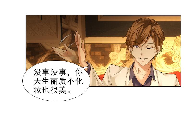 《她比前妻更撩人》你要进男厕？ 第1页
