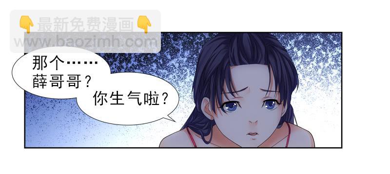 《她比前妻更撩人》你要进男厕？ 第4页