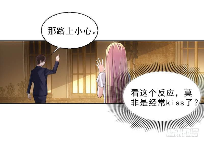 《她比前妻更撩人》协议？ 第12页