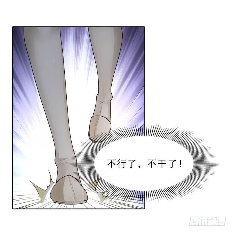 《她比前妻更撩人》协议？ 第1页