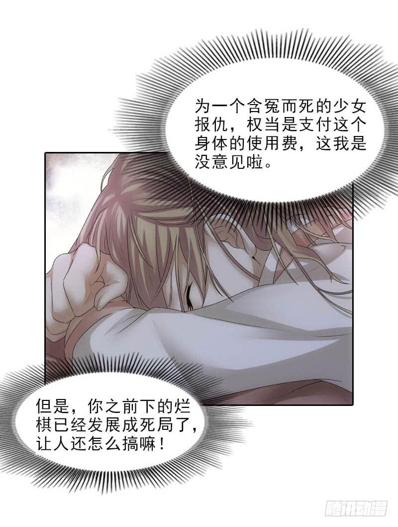 《她比前妻更撩人》协议？ 第3页