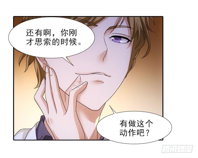 《她比前妻更撩人》你和她很像！ 第11页