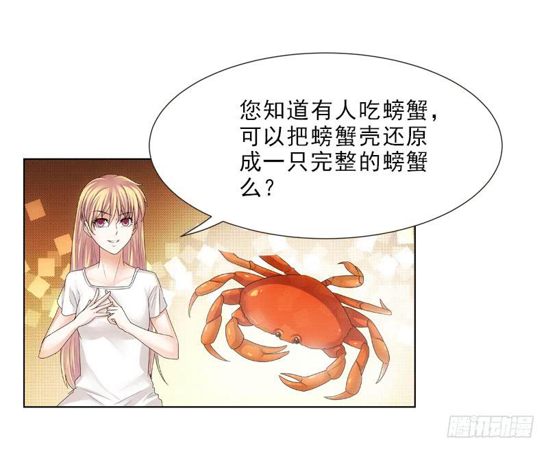 《她比前妻更撩人》你和她很像！ 第17页