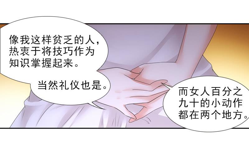《她比前妻更撩人》你和她很像！ 第20页