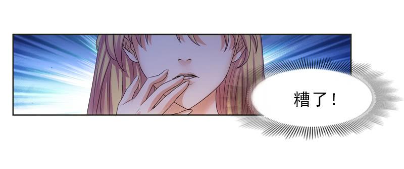 《她比前妻更撩人》你和她很像！ 第6页