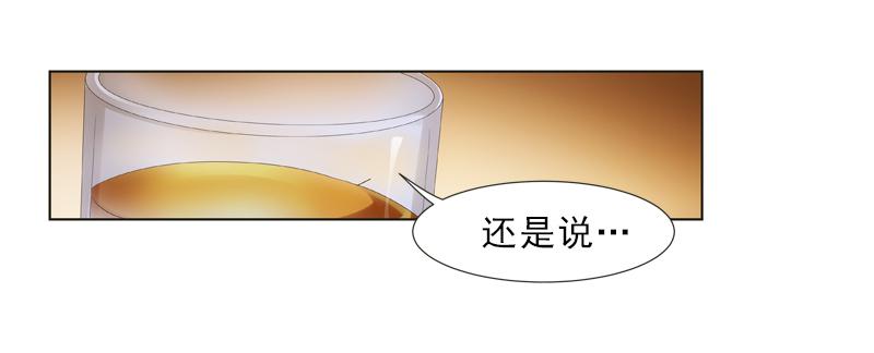 《她比前妻更撩人》你和她很像！ 第9页