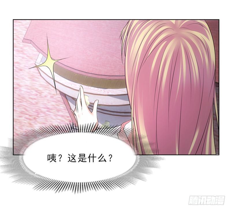 《她比前妻更撩人》报仇！！！ 第20页