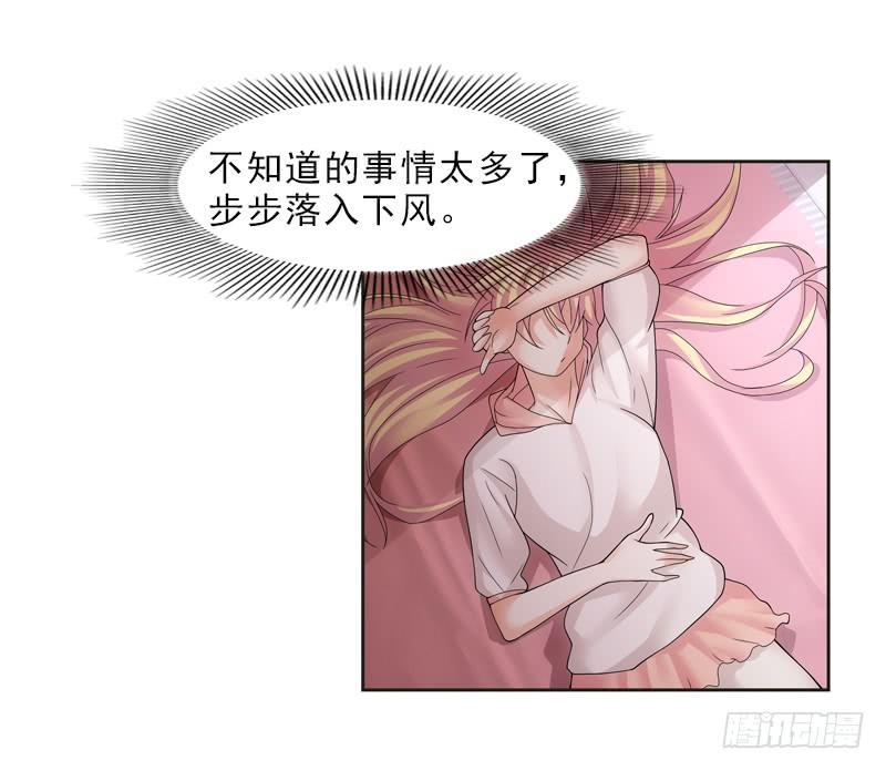 《她比前妻更撩人》报仇！！！ 第2页