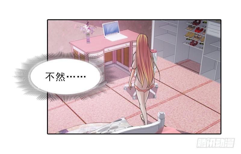 《她比前妻更撩人》报仇！！！ 第4页