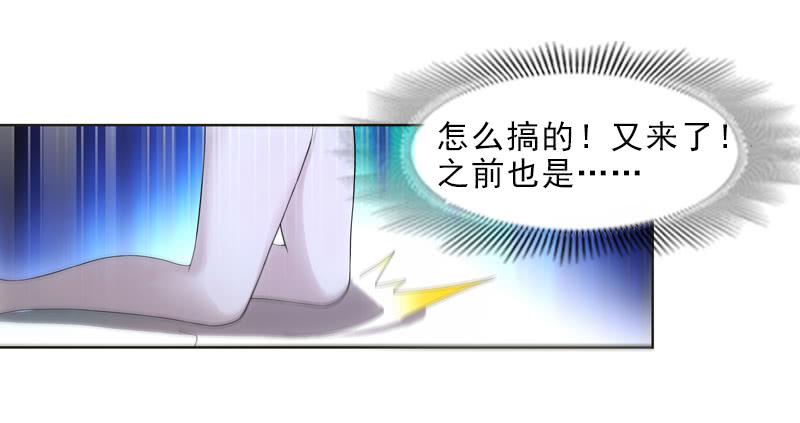 《她比前妻更撩人》报仇！！！ 第7页