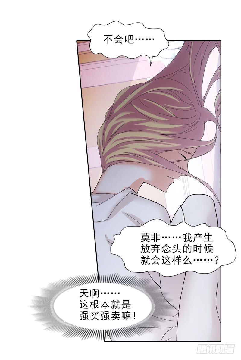 《她比前妻更撩人》报仇！！！ 第10页