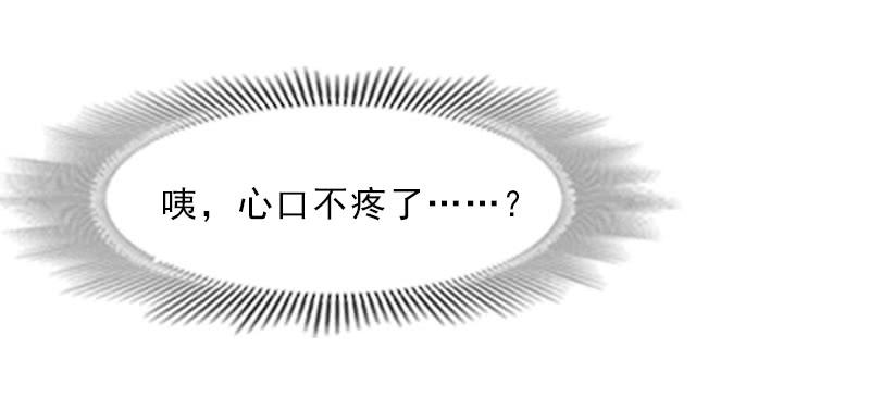 《她比前妻更撩人》报仇！！！ 第17页