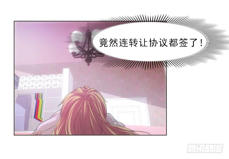 《她比前妻更撩人》报仇！！！ 第1页