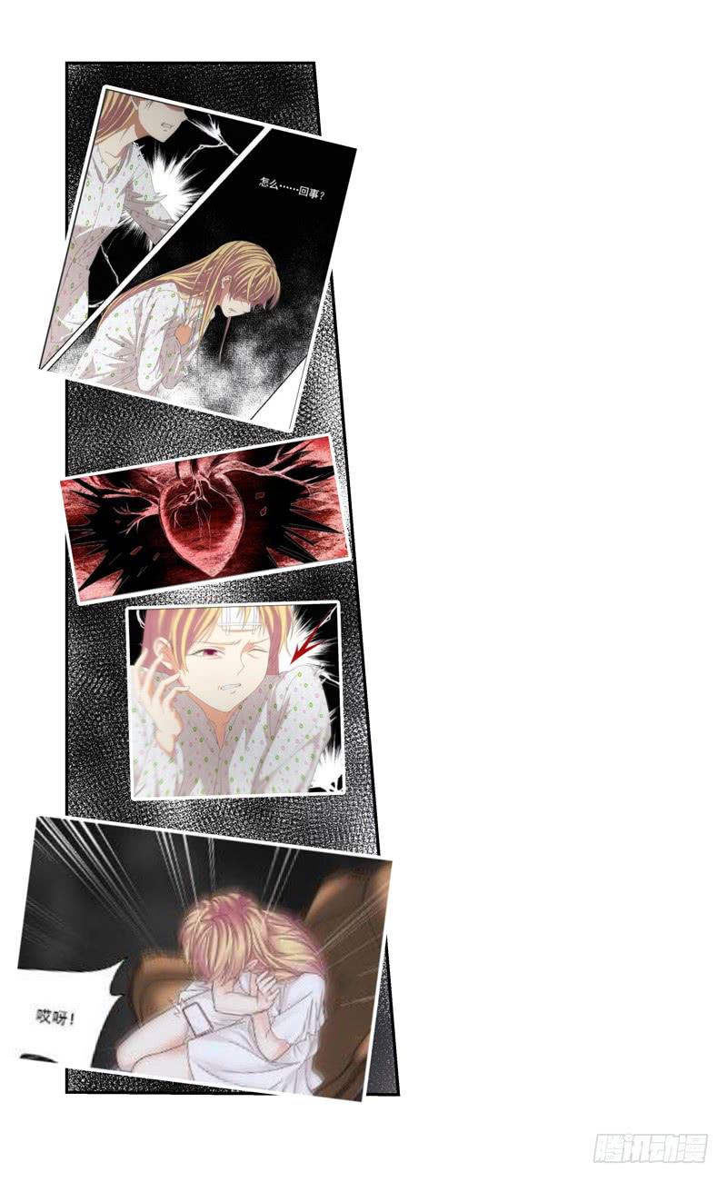 《她比前妻更撩人》报仇！！！ 第9页