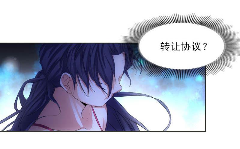 《她比前妻更撩人》协议？ 第19页