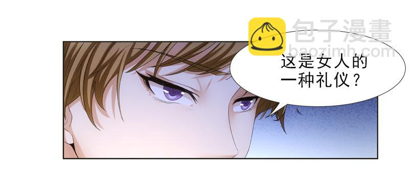 《她比前妻更撩人》你和她很像！ 第10页