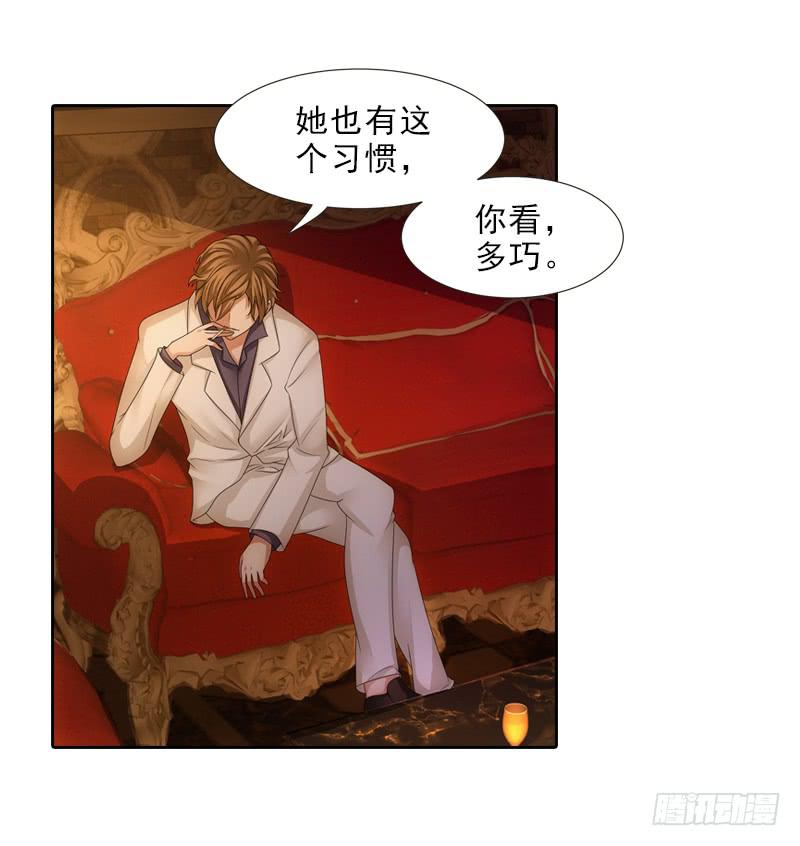 《她比前妻更撩人》你和她很像！ 第13页