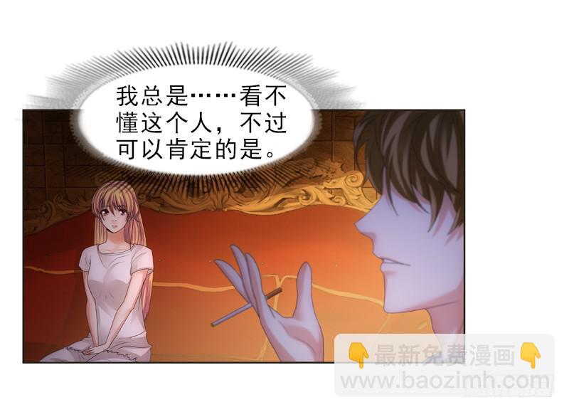《她比前妻更撩人》你和她很像！ 第15页