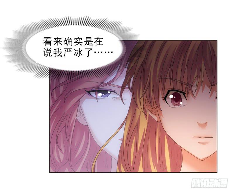 《她比前妻更撩人》你和她很像！ 第16页
