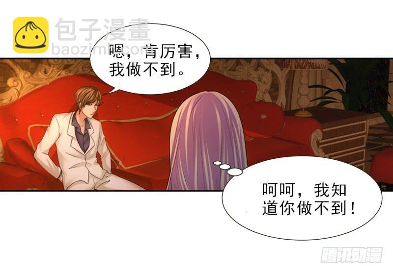 《她比前妻更撩人》你和她很像！ 第18页