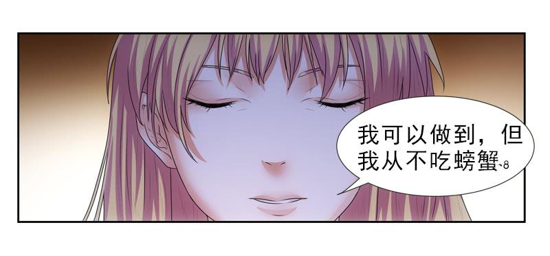 《她比前妻更撩人》你和她很像！ 第19页