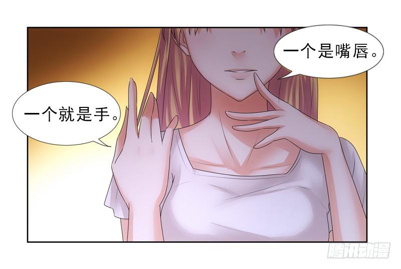 《她比前妻更撩人》你和她很像！ 第21页