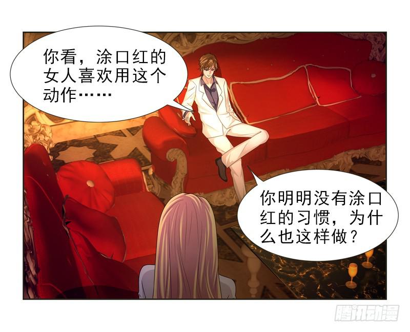《她比前妻更撩人》你和她很像！ 第8页