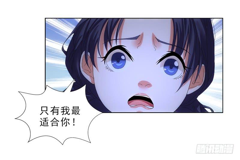 《她比前妻更撩人》你要进男厕？ 第12页