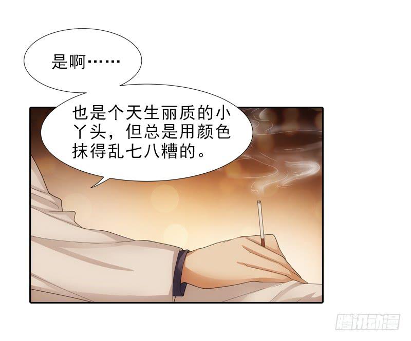 《她比前妻更撩人》你要进男厕？ 第17页