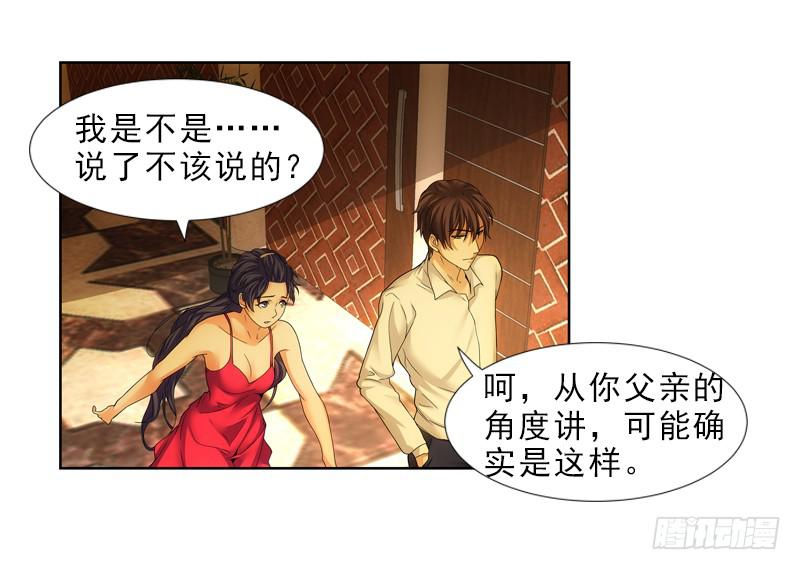 《她比前妻更撩人》你要进男厕？ 第6页