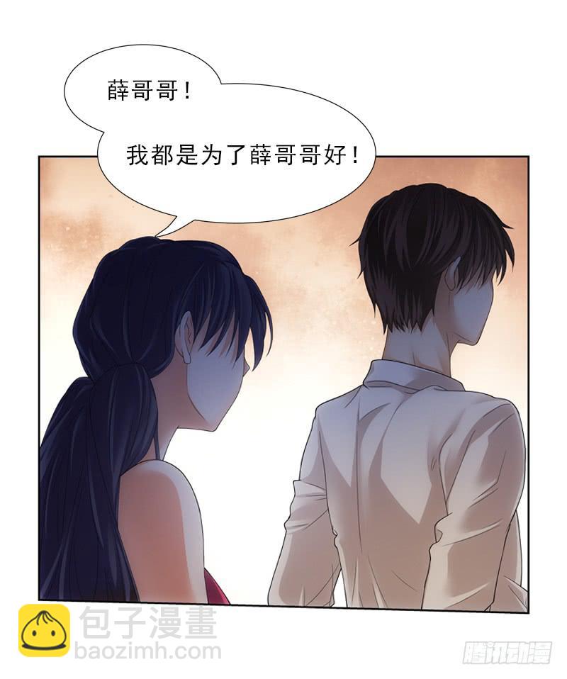 《她比前妻更撩人》你要进男厕？ 第8页