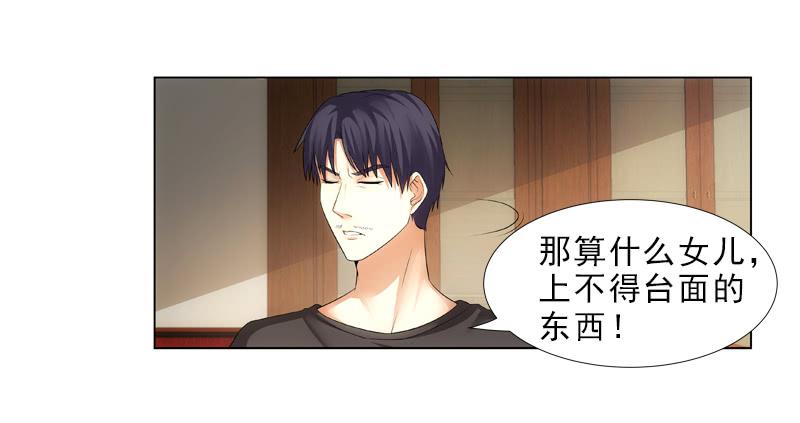 《她比前妻更撩人》当年… 第10页
