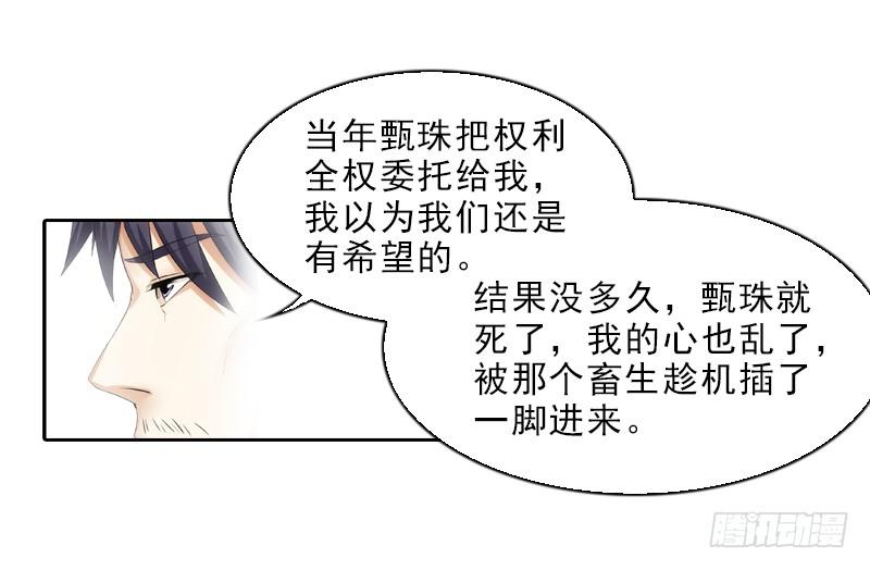 《她比前妻更撩人》当年… 第17页