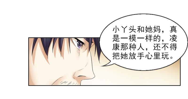 《她比前妻更撩人》当年… 第23页