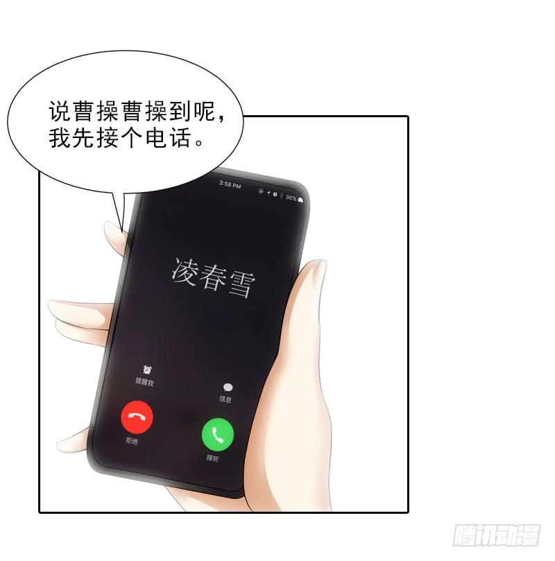 《她比前妻更撩人》当年… 第30页