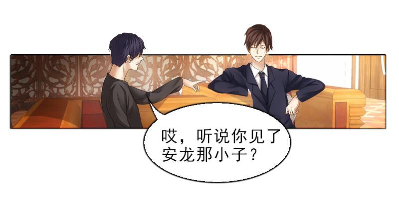《她比前妻更撩人》当年… 第3页