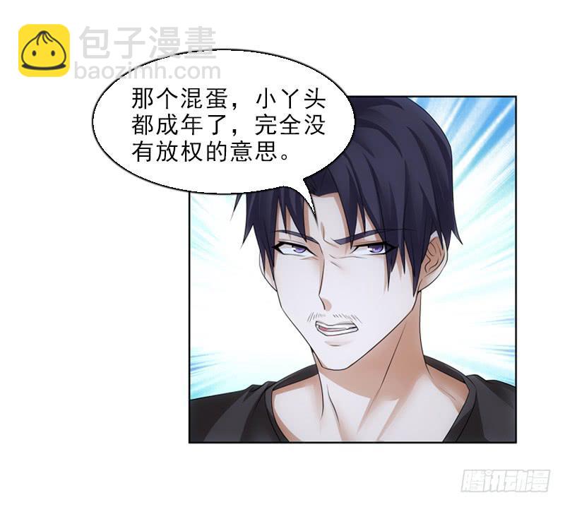 《她比前妻更撩人》当年… 第6页