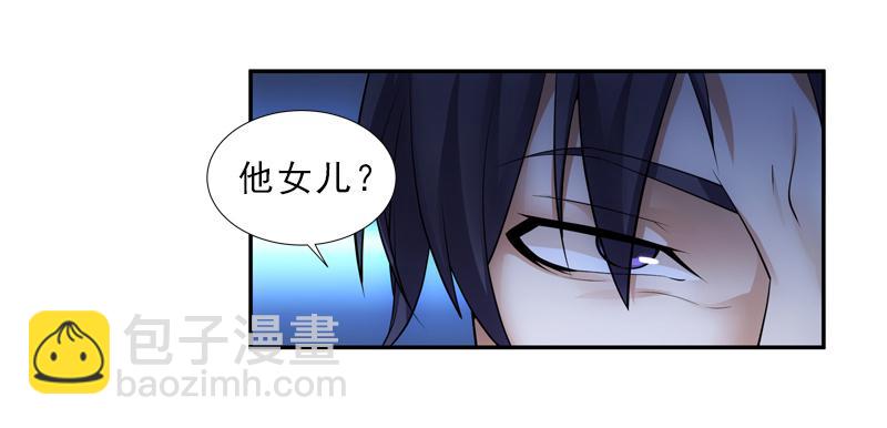 《她比前妻更撩人》当年… 第8页